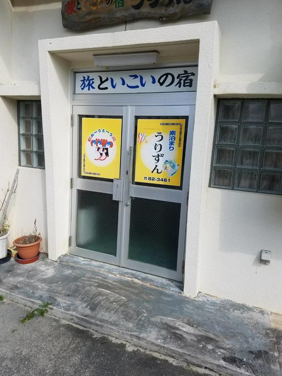 Minshuku Urizun Hotel Ishigaki  Exterior photo